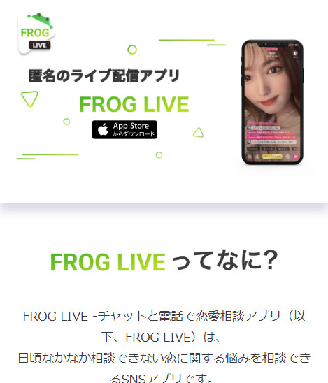FrogLive